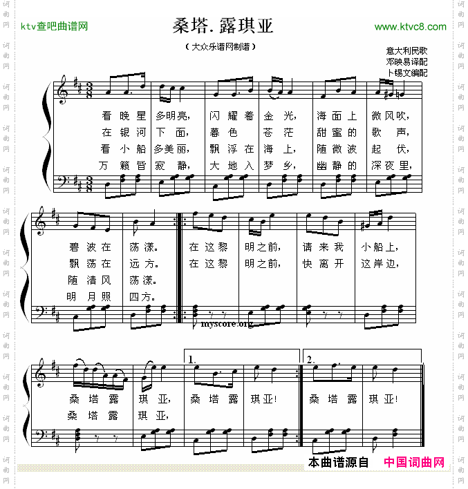 桑塔.露琪亚钢琴弹唱