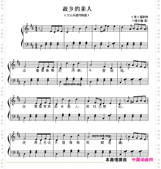 故乡的亲人_钢琴简易弹唱