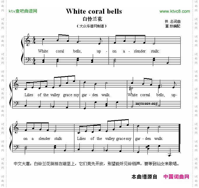 Whitecoralbells白铃兰花