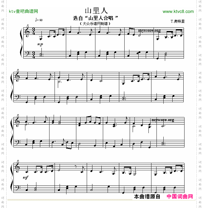 山里人