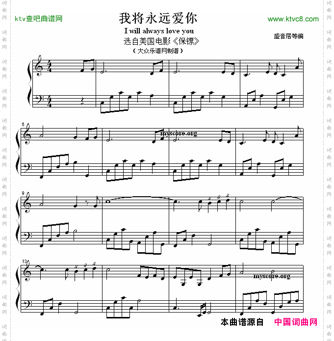 我将永远爱你Iwillalwaysloveyou