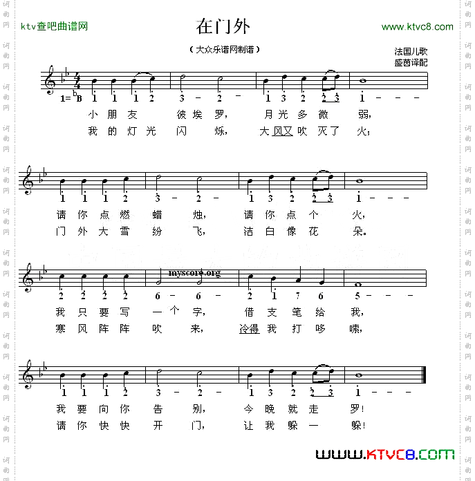 在门外外国儿童歌曲