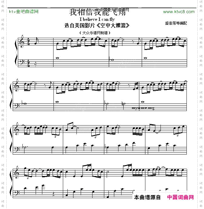 我相信我能飞翔