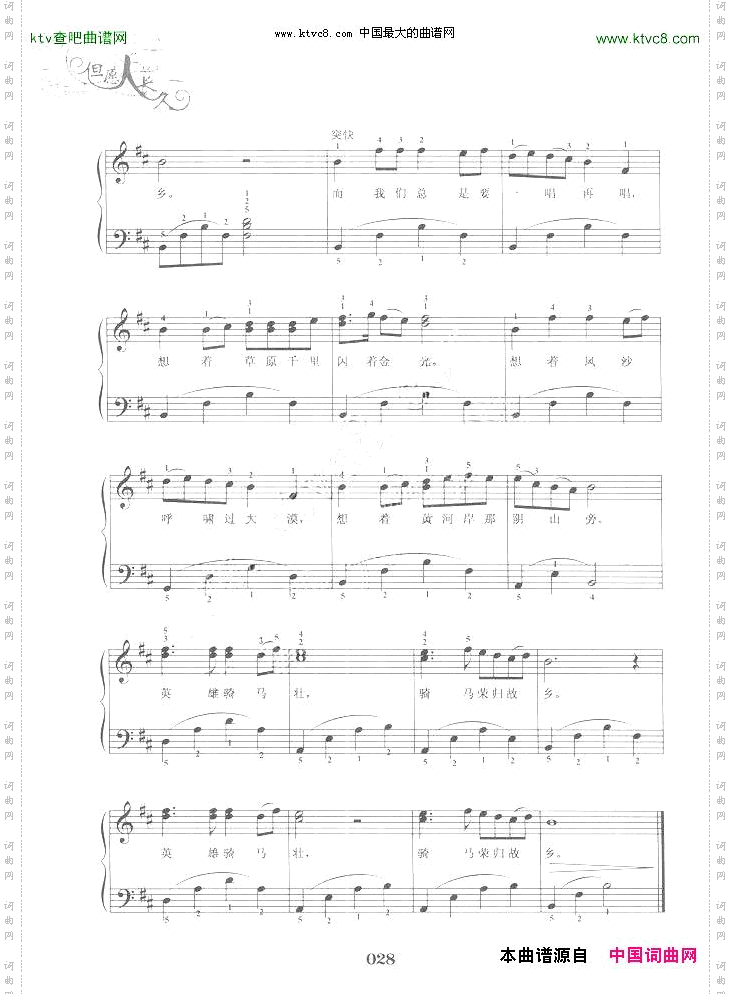 出塞曲中老年钢琴