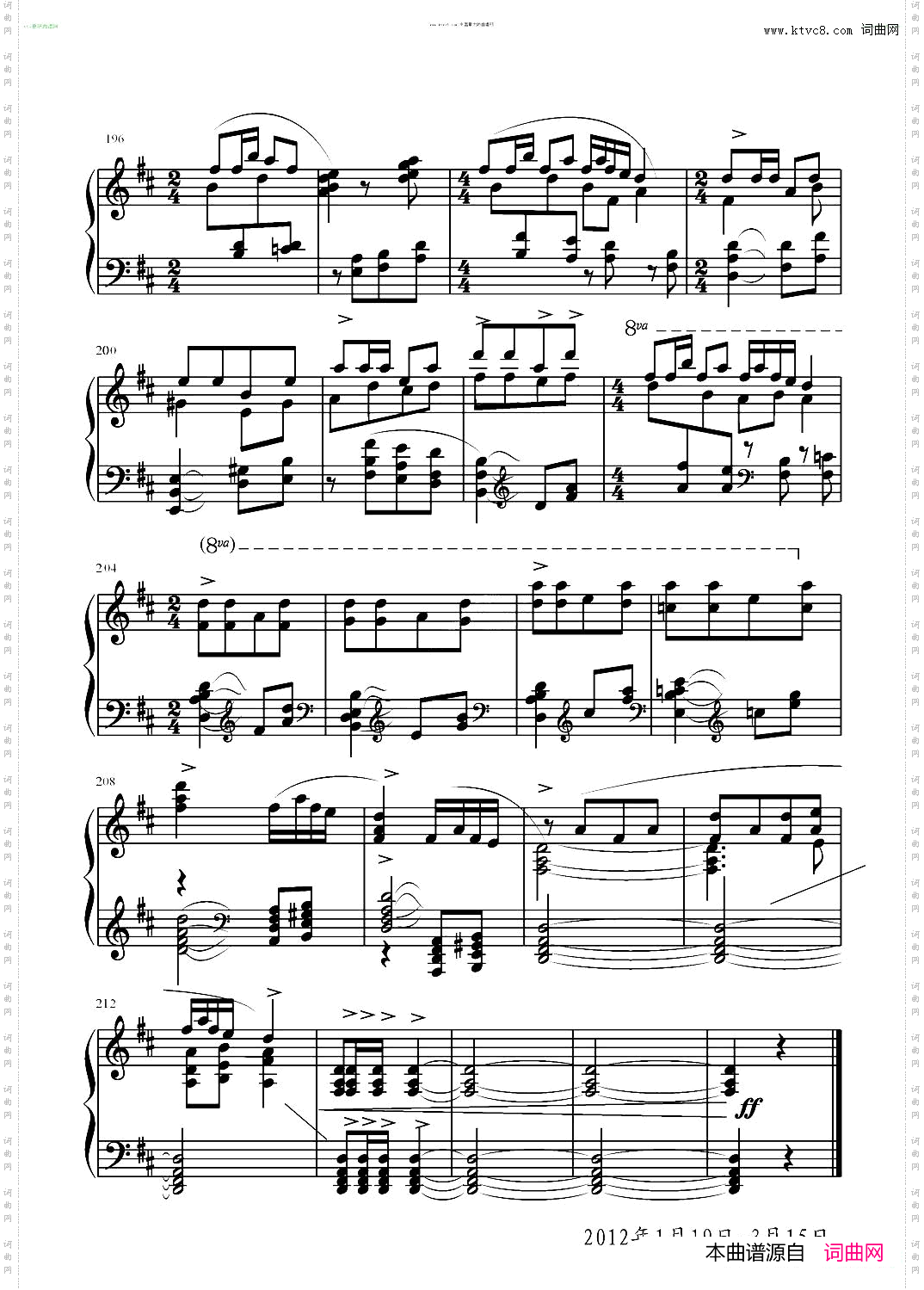 第二钢琴奏鸣曲第一乐章