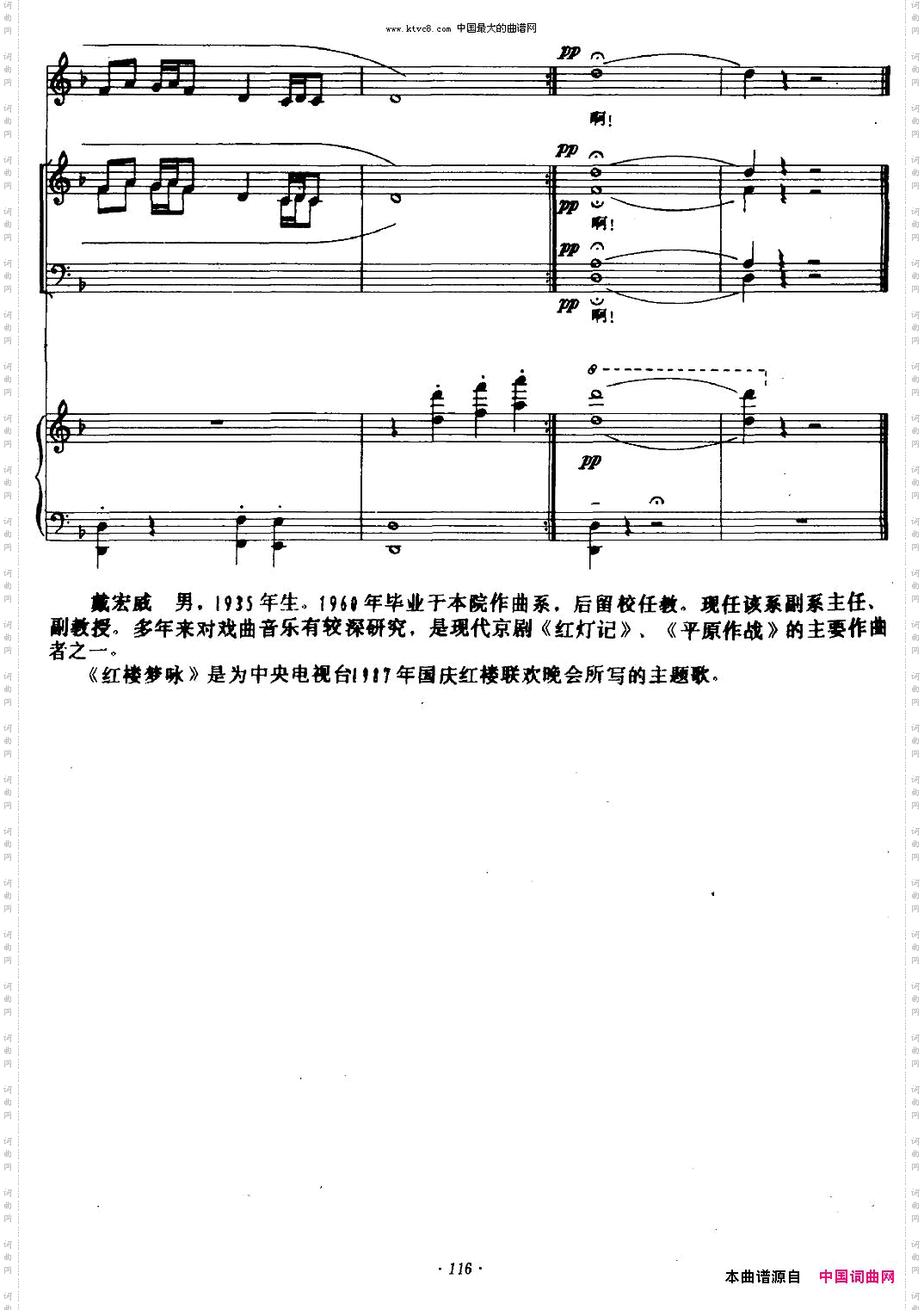 红楼梦咏钢琴伴奏谱