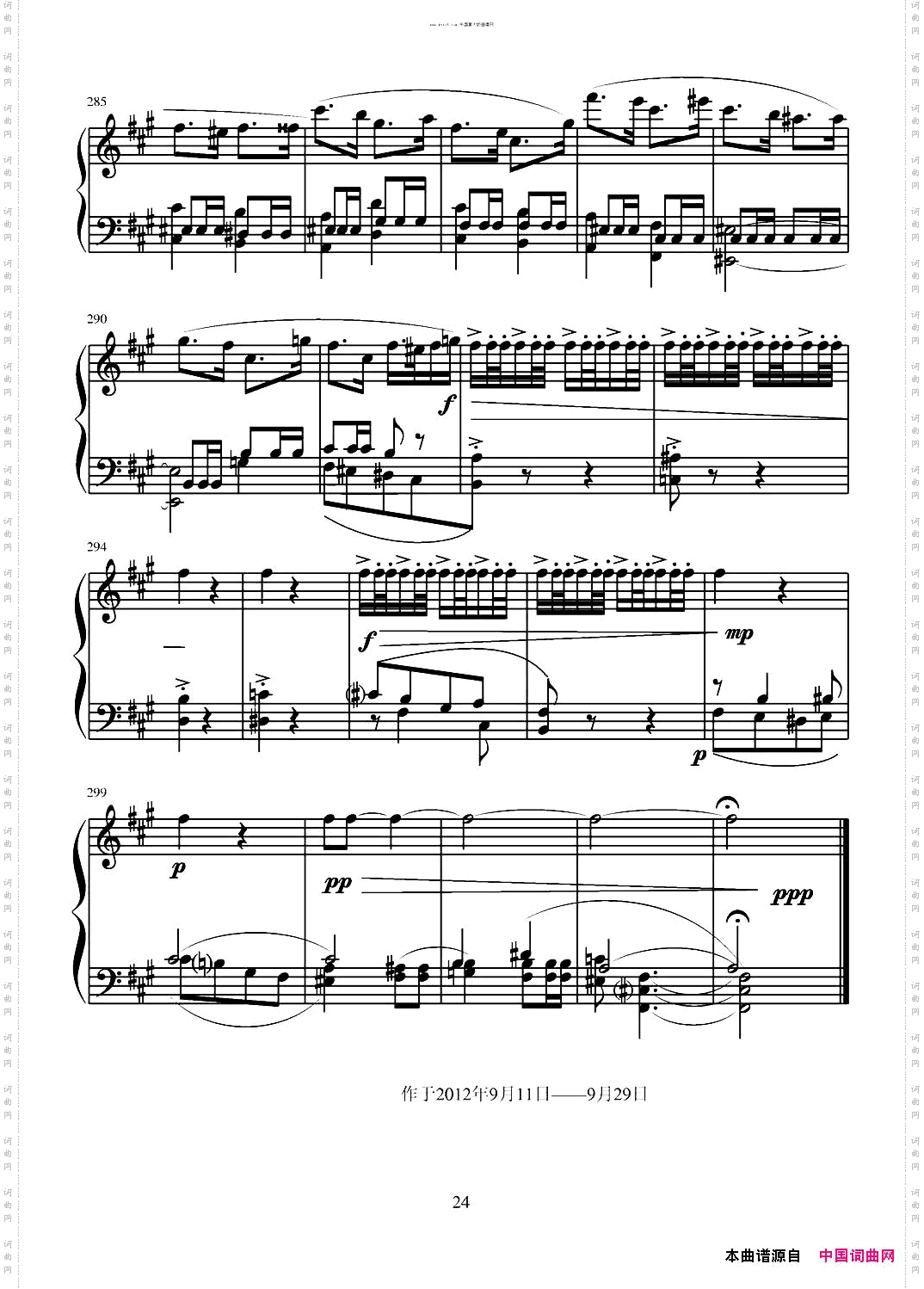第六钢琴奏鸣曲单乐章