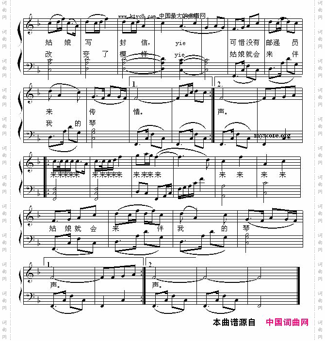 草原之夜弹唱谱