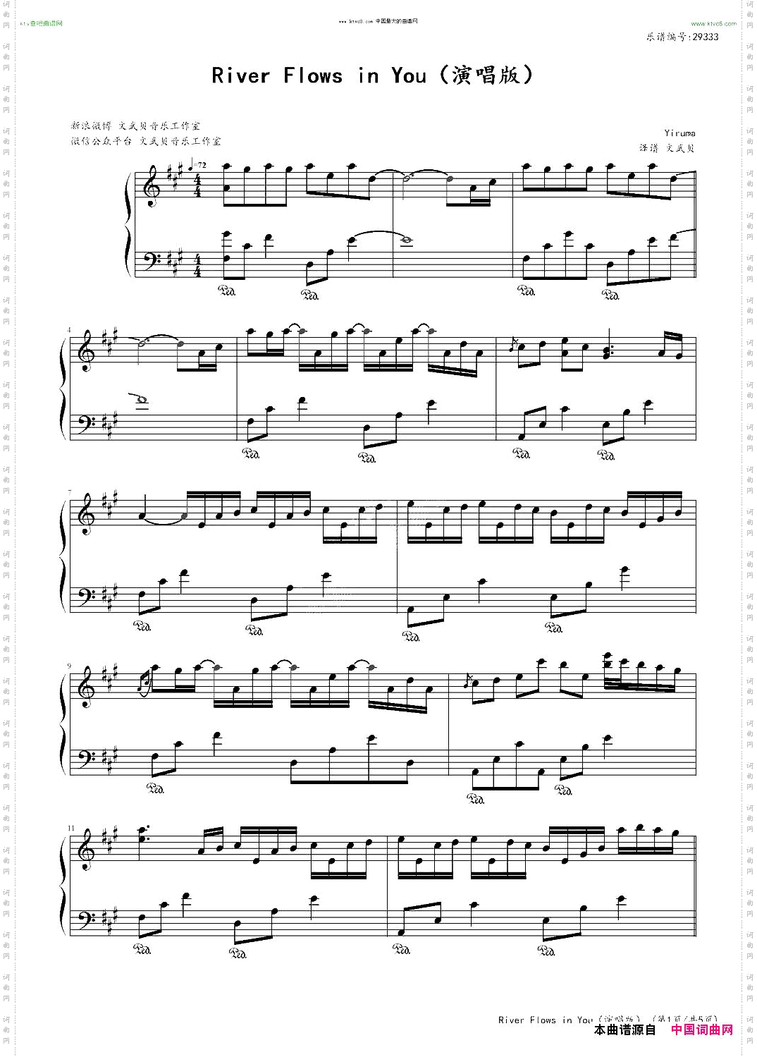 RiverFlowsinYou弹唱版