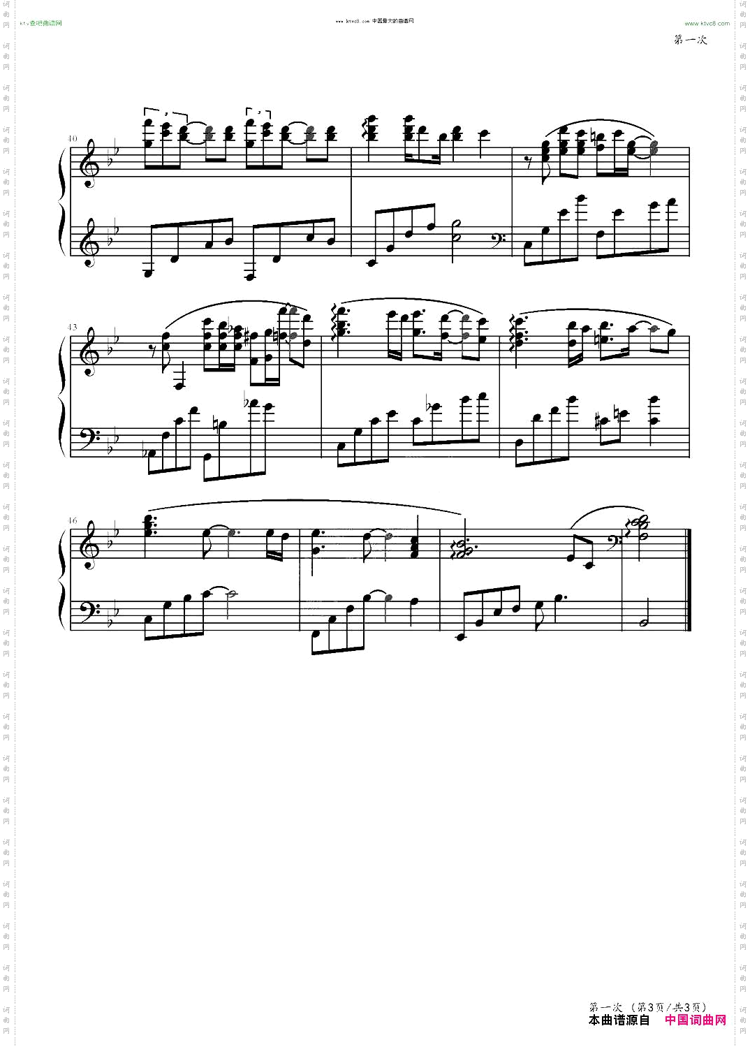 冬季恋歌插曲《第一次》蓝色生死恋