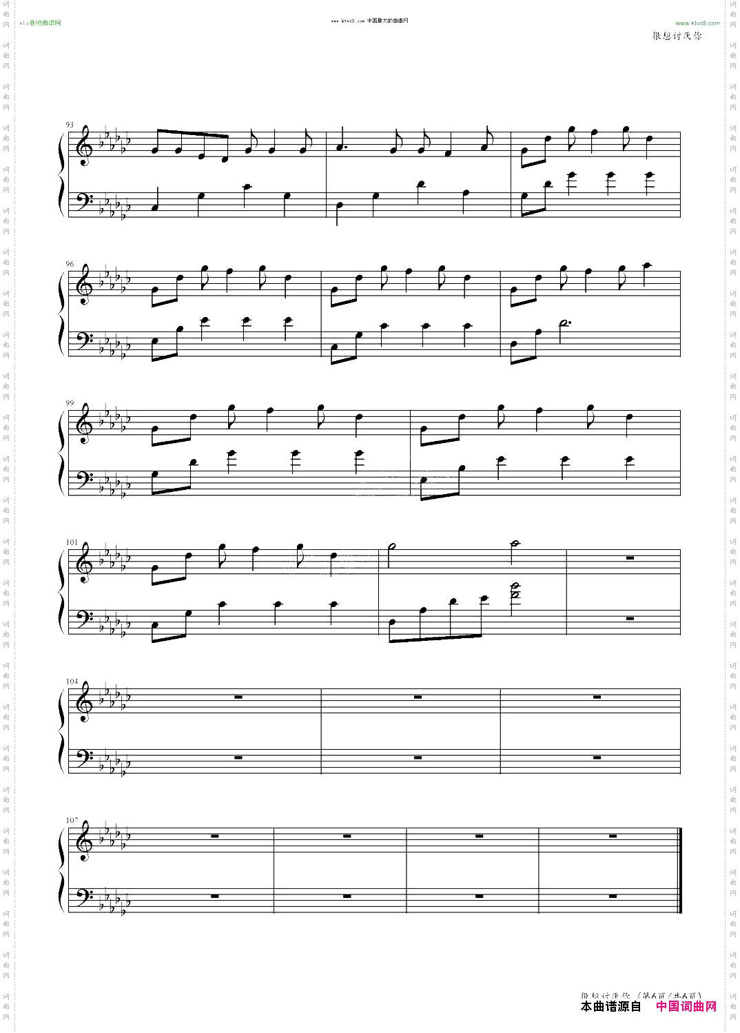 很想讨厌你林夏薇,单恋双城主题曲