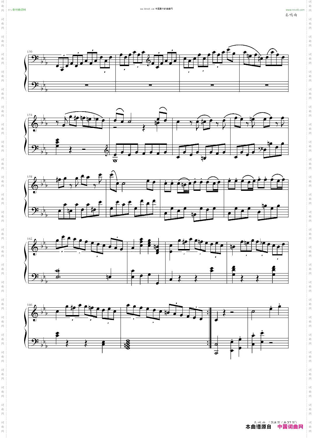 奏鸣曲No.457中国音乐学院社会艺术水平考级全国通用教材第二套八级曲目