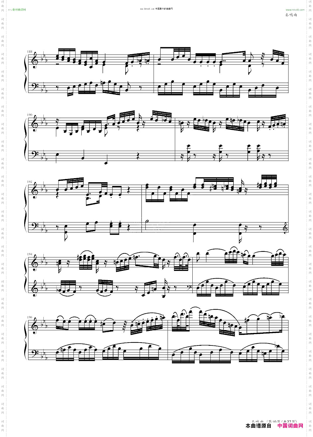 奏鸣曲No.457中国音乐学院社会艺术水平考级全国通用教材第二套八级曲目