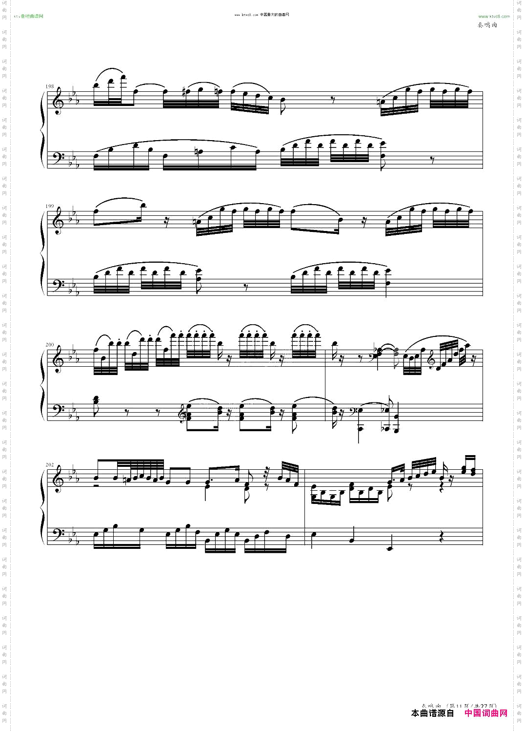 奏鸣曲No.457中国音乐学院社会艺术水平考级全国通用教材第二套八级曲目