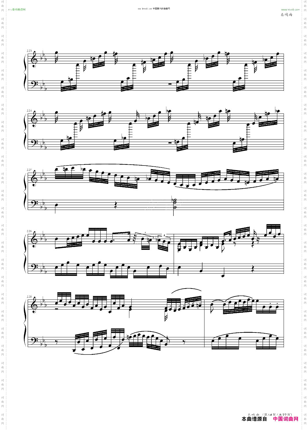 奏鸣曲No.457中国音乐学院社会艺术水平考级全国通用教材第二套八级曲目
