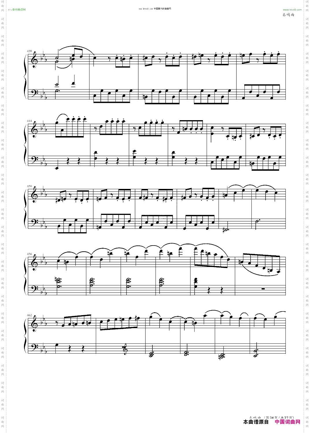 奏鸣曲No.457中国音乐学院社会艺术水平考级全国通用教材第二套八级曲目