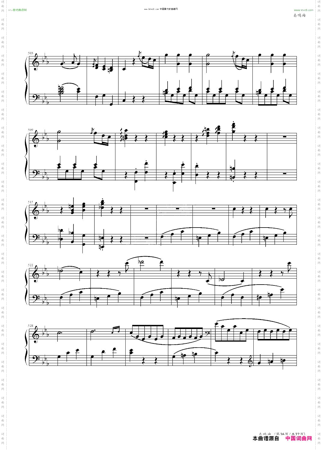 奏鸣曲No.457中国音乐学院社会艺术水平考级全国通用教材第二套八级曲目