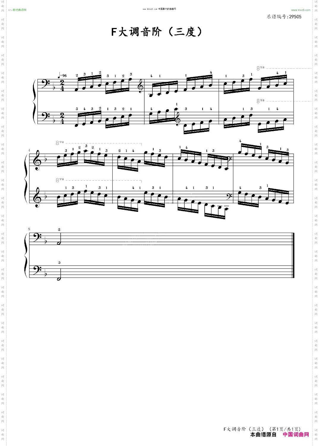 F大调音阶三度中国音乐学院社会艺术水平考级全国通用教材第二套九级曲目
