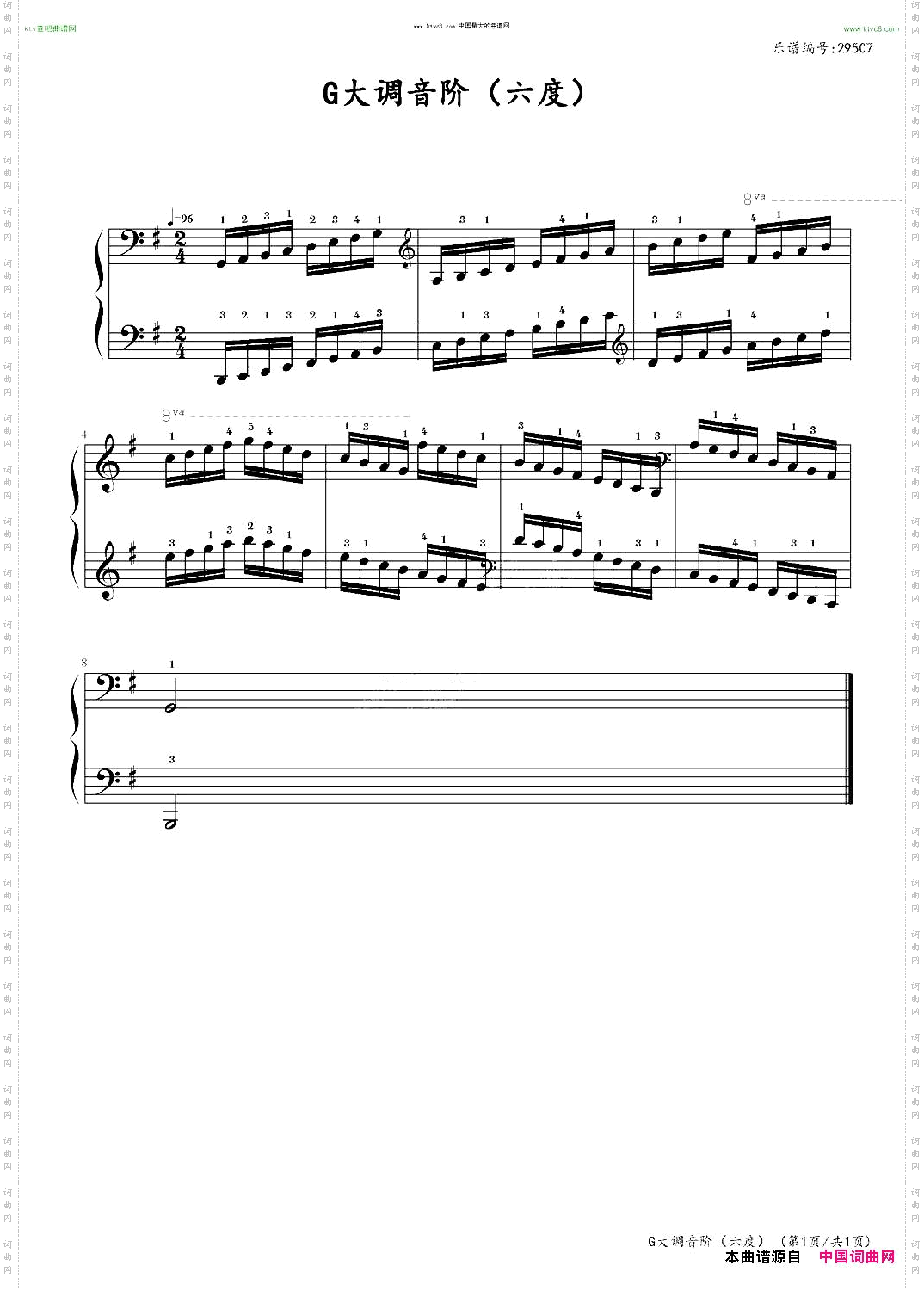 G大调音阶六度中国音乐学院社会艺术水平考级全国通用教材第二套九级曲目