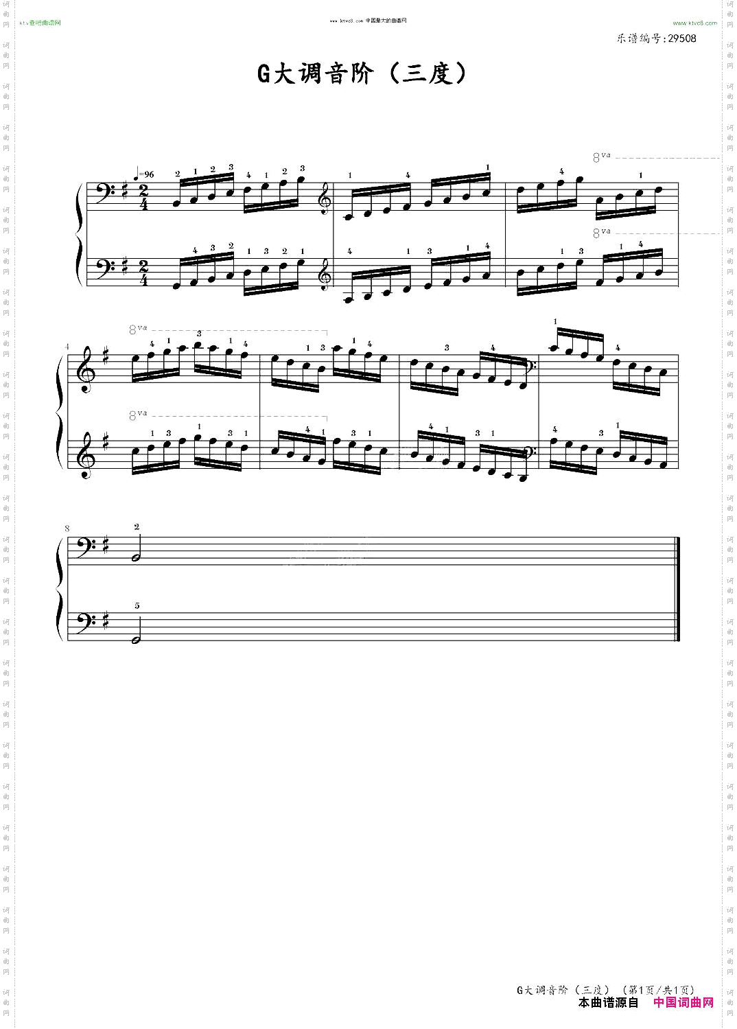 G大调音阶三度中国音乐学院社会艺术水平考级全国通用教材第二套九级曲目