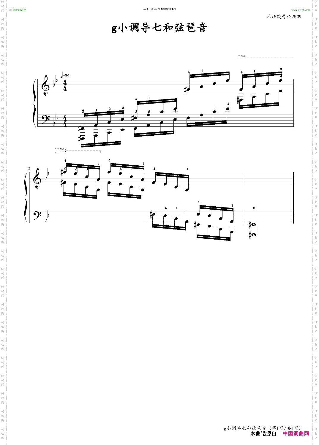 g小调导七和弦琶音中国音乐学院社会艺术水平考级全国通用教材第二套九级曲目