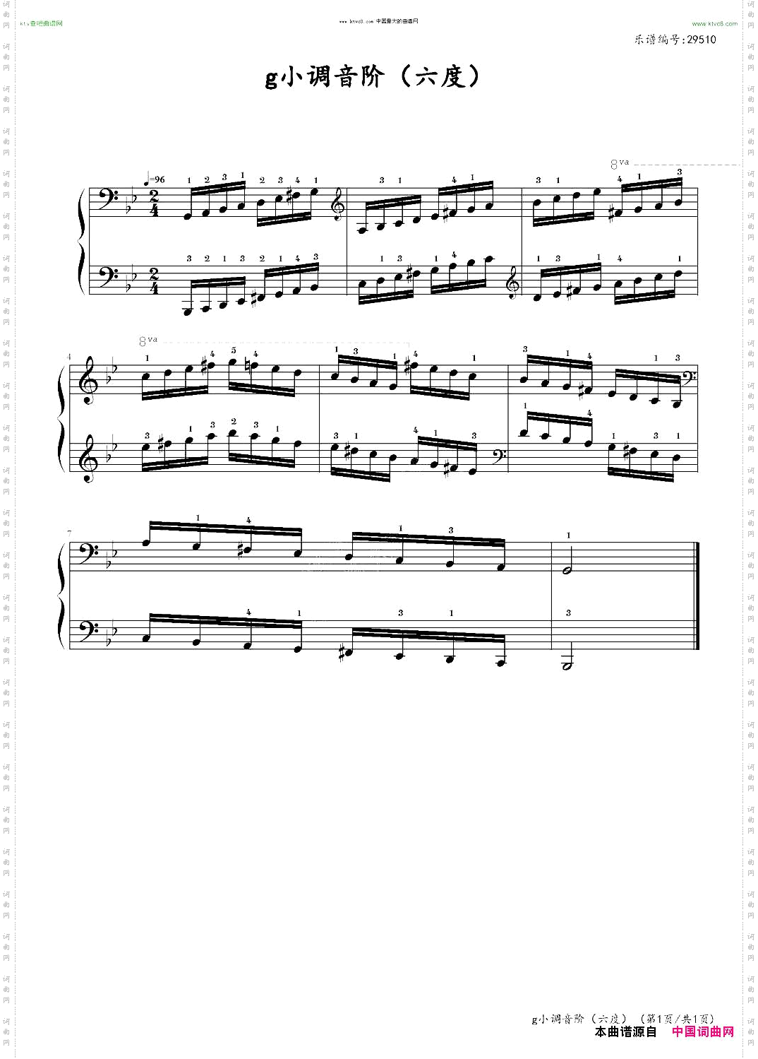 g小调音阶六度中国音乐学院社会艺术水平考级全国通用教材第二套九级曲目