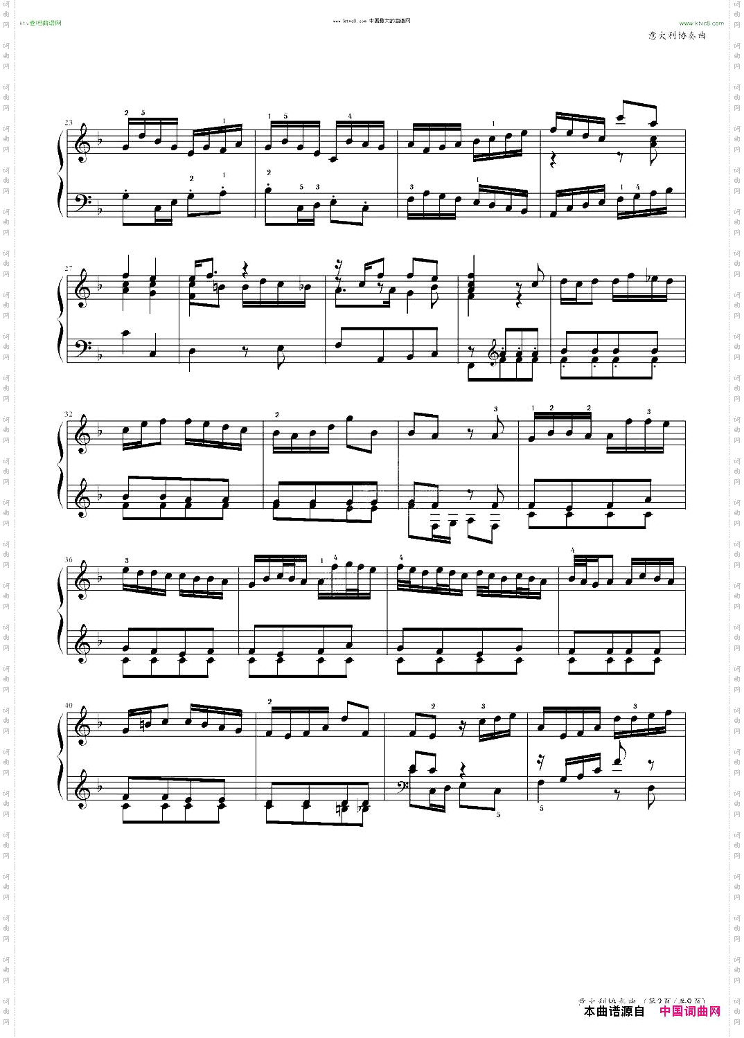 意大利协奏曲中国音乐学院社会艺术水平考级全国通用教材第二套十级曲目