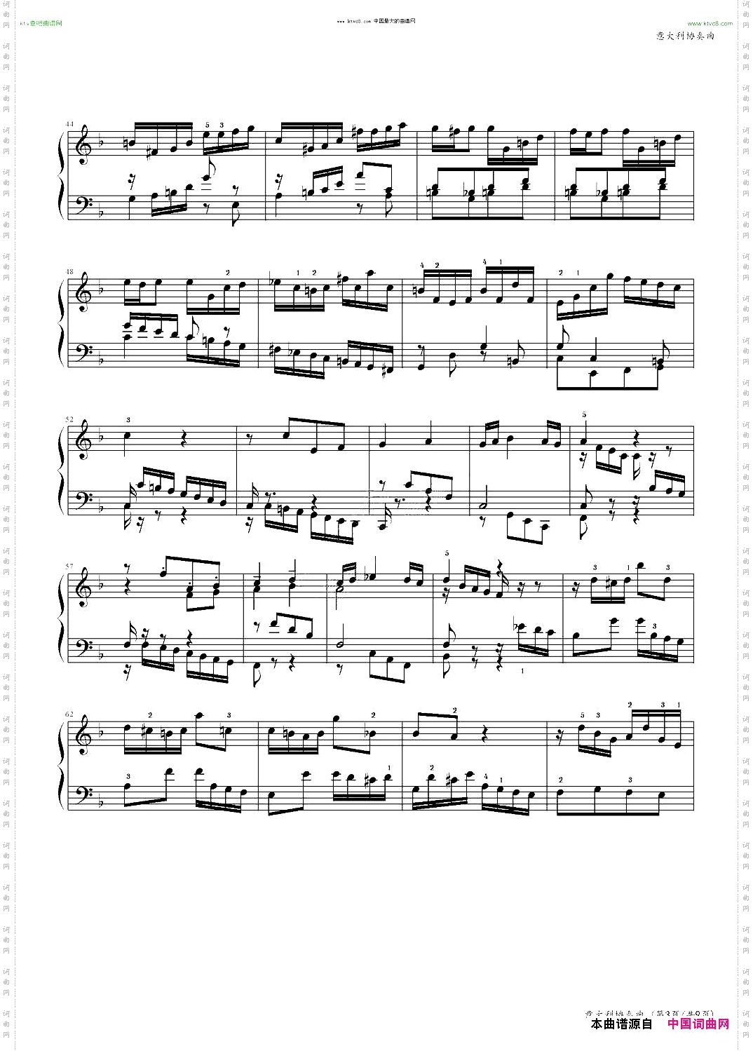 意大利协奏曲中国音乐学院社会艺术水平考级全国通用教材第二套十级曲目