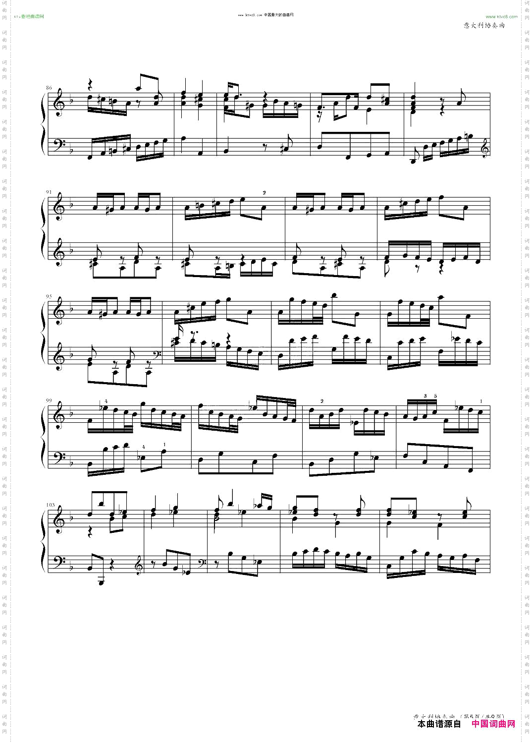 意大利协奏曲中国音乐学院社会艺术水平考级全国通用教材第二套十级曲目