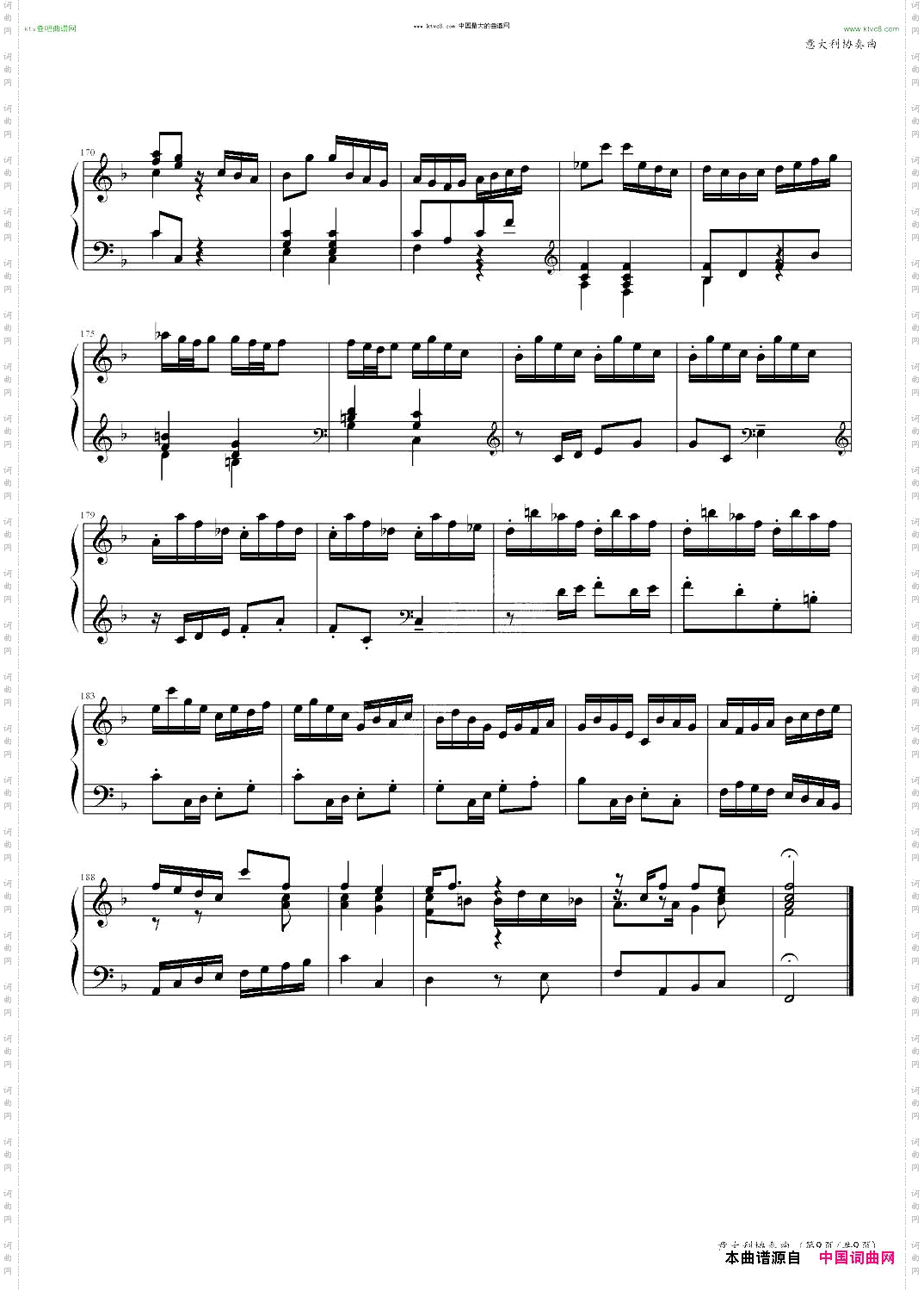 意大利协奏曲中国音乐学院社会艺术水平考级全国通用教材第二套十级曲目