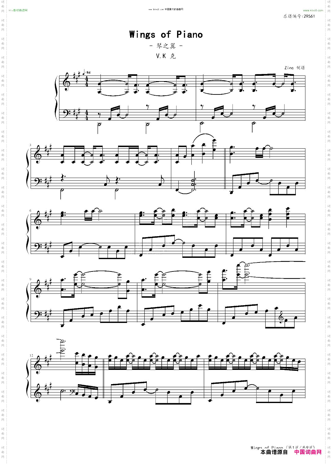 WingsOfPianoV.K克.完整版