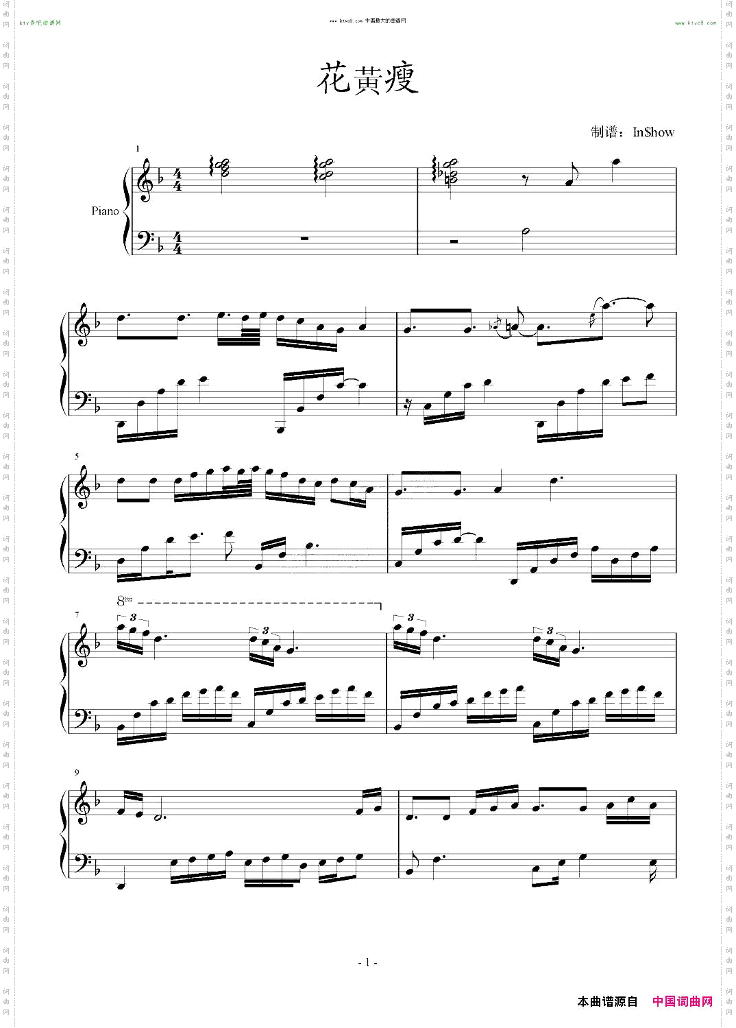 花黄瘦-Inshow版