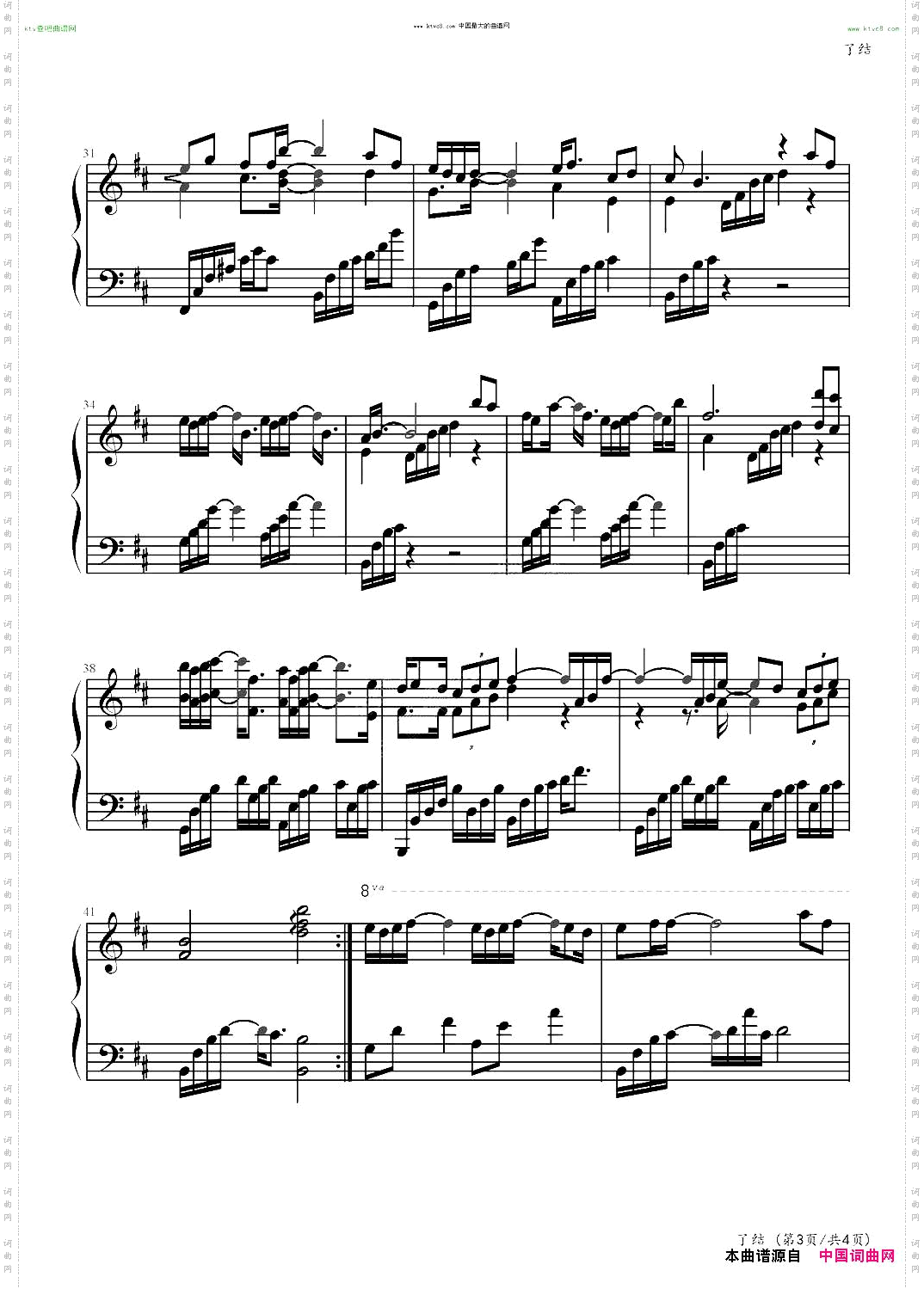 了结新笑傲江湖,董贞