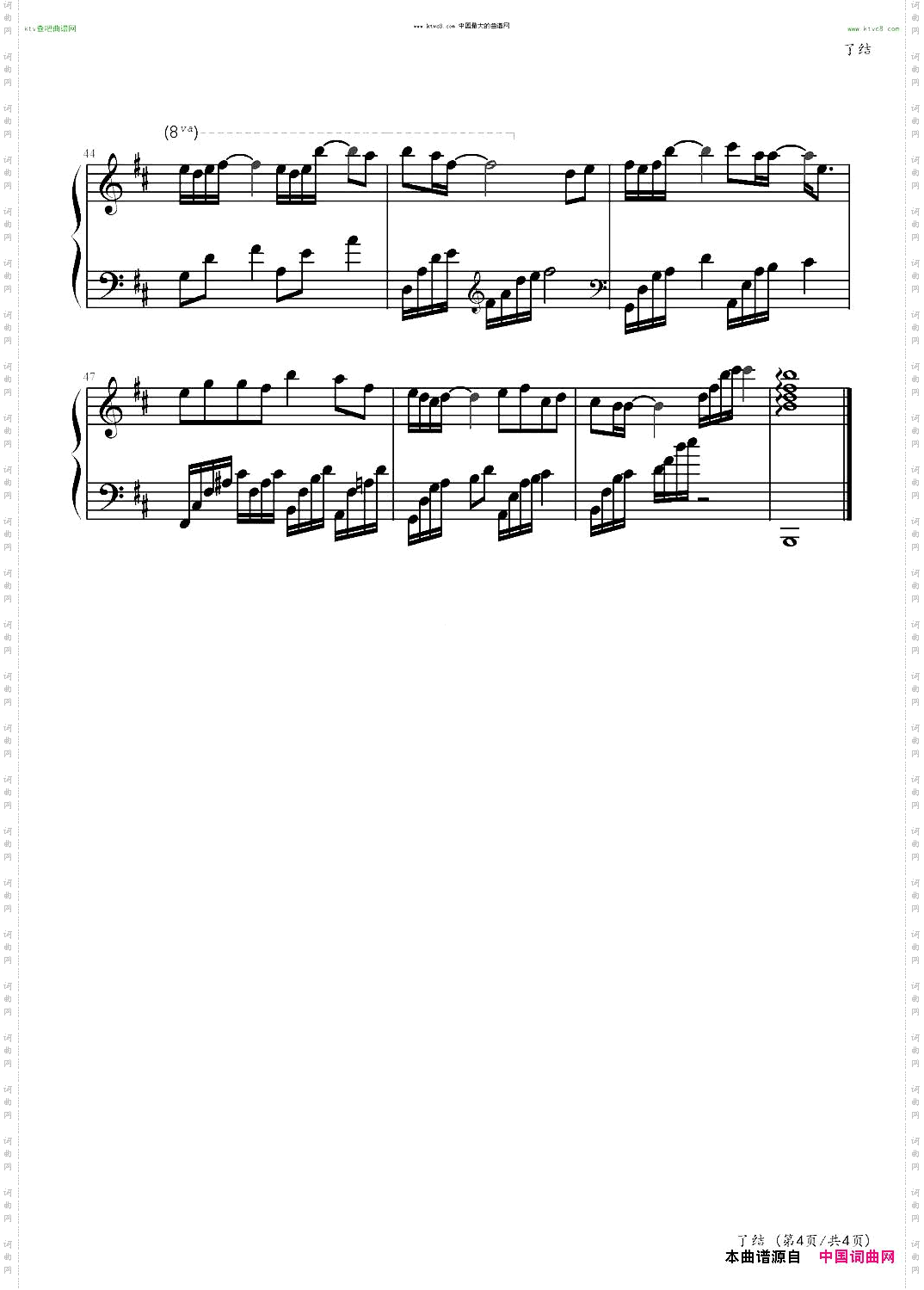 了结新笑傲江湖,董贞