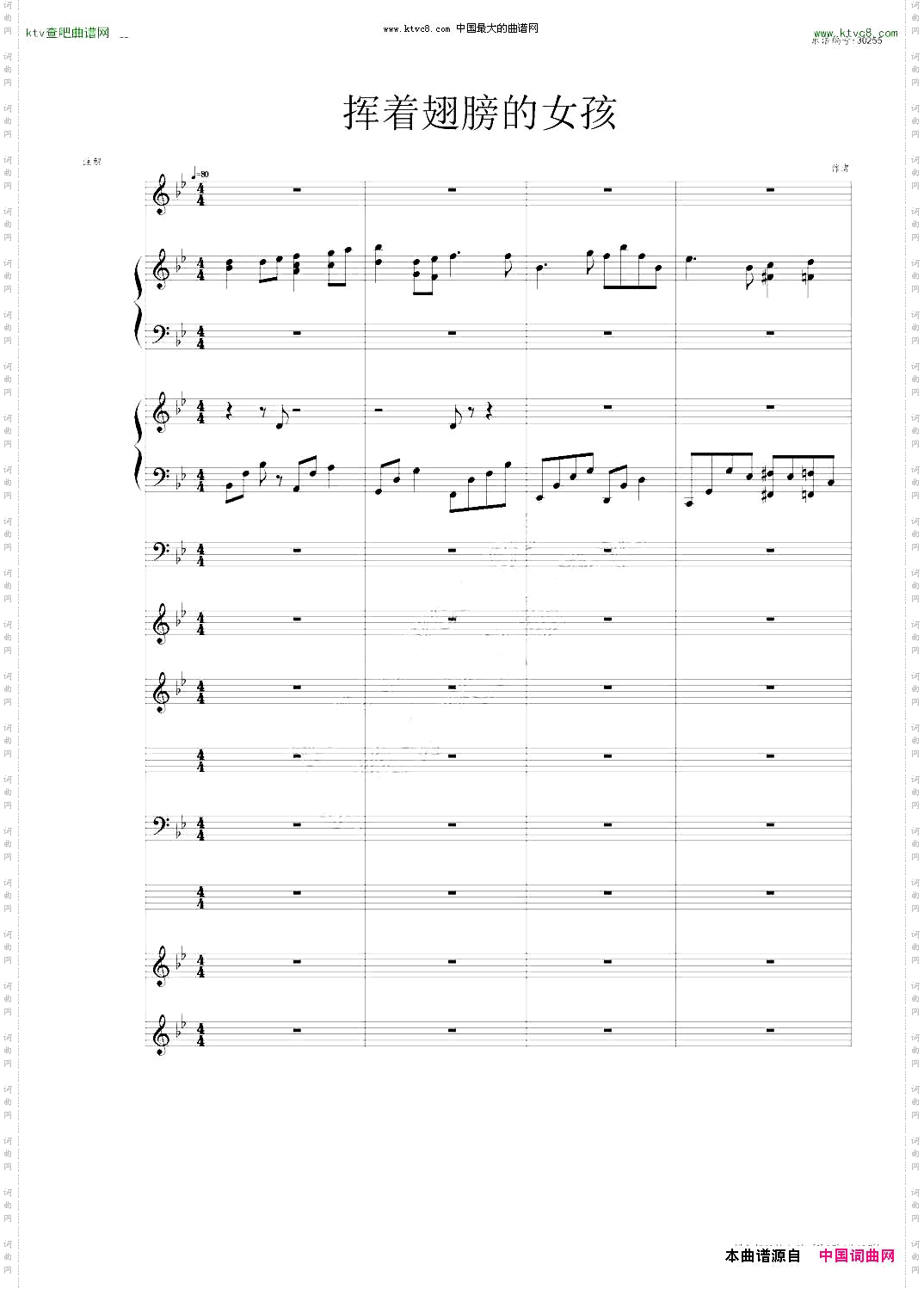 挥着翅膀的女孩