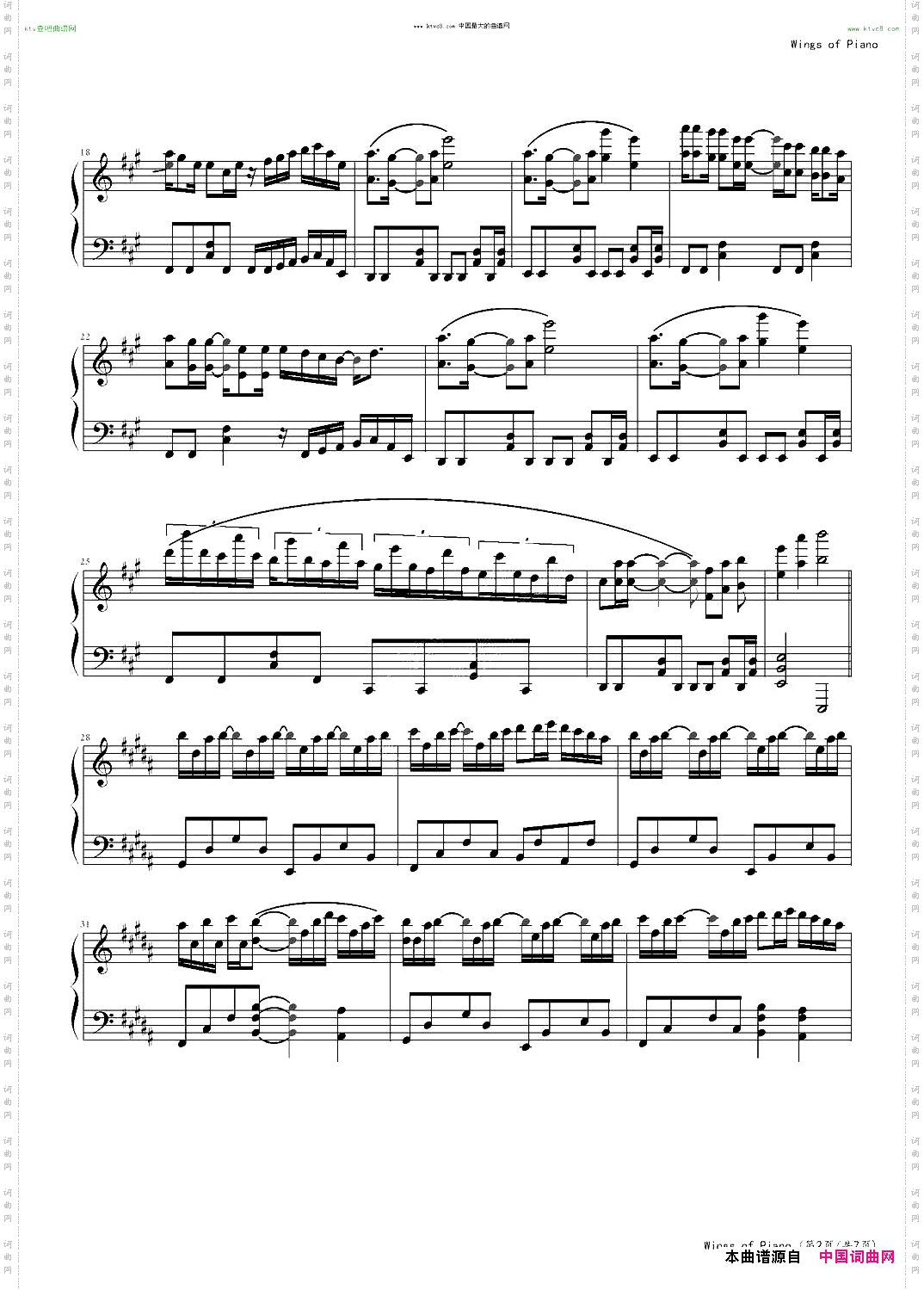 WingsOfPiano我的钢琴长了翅膀