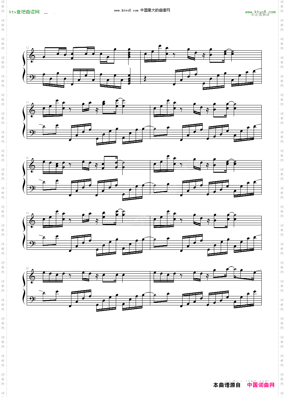 彩云国物语主题曲