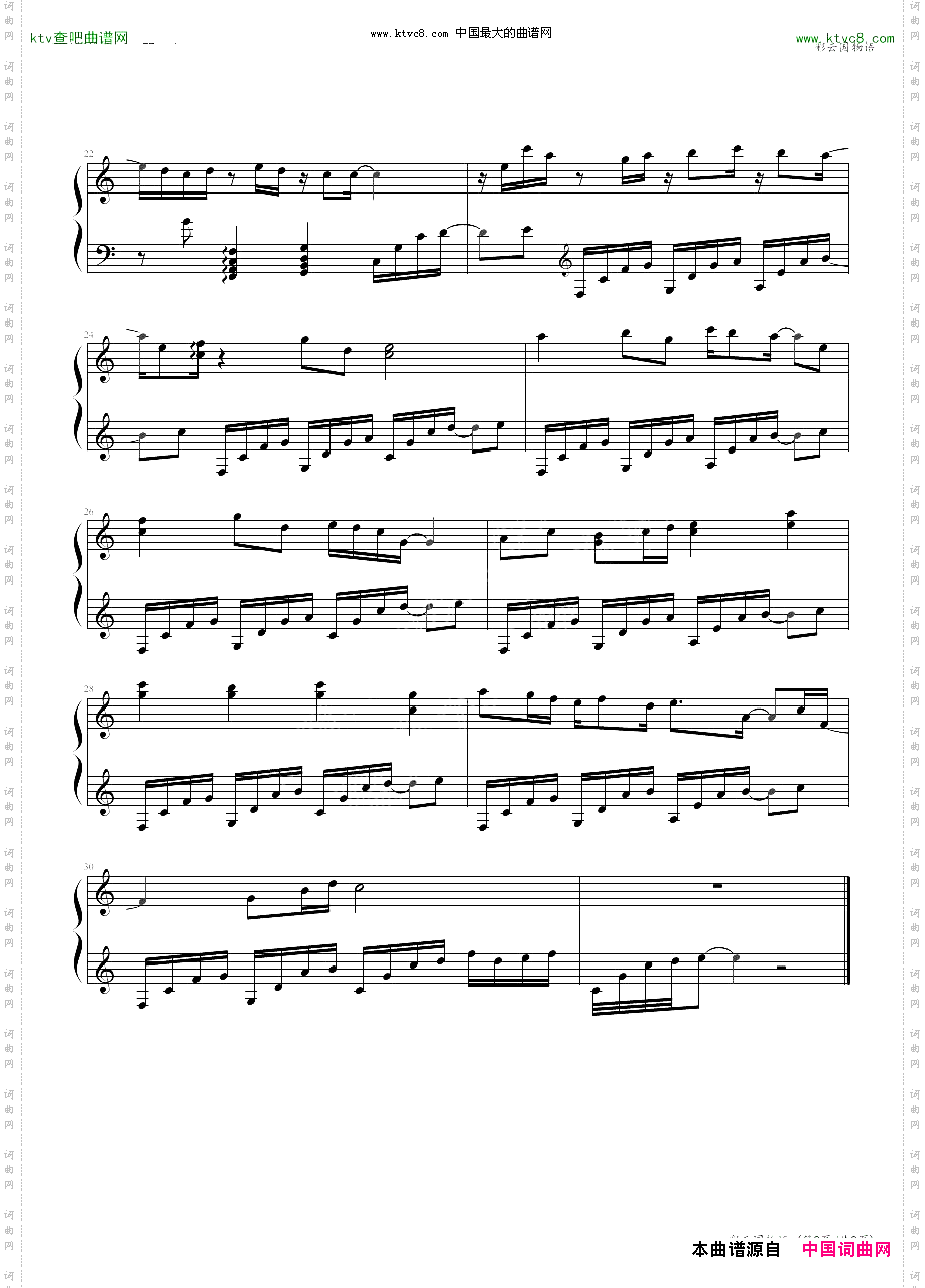 彩云国物语主题曲