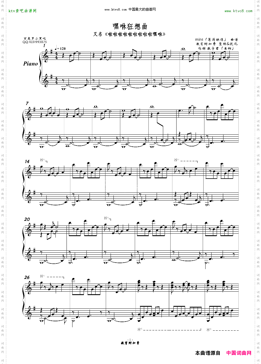 【嘿咻进行曲】
