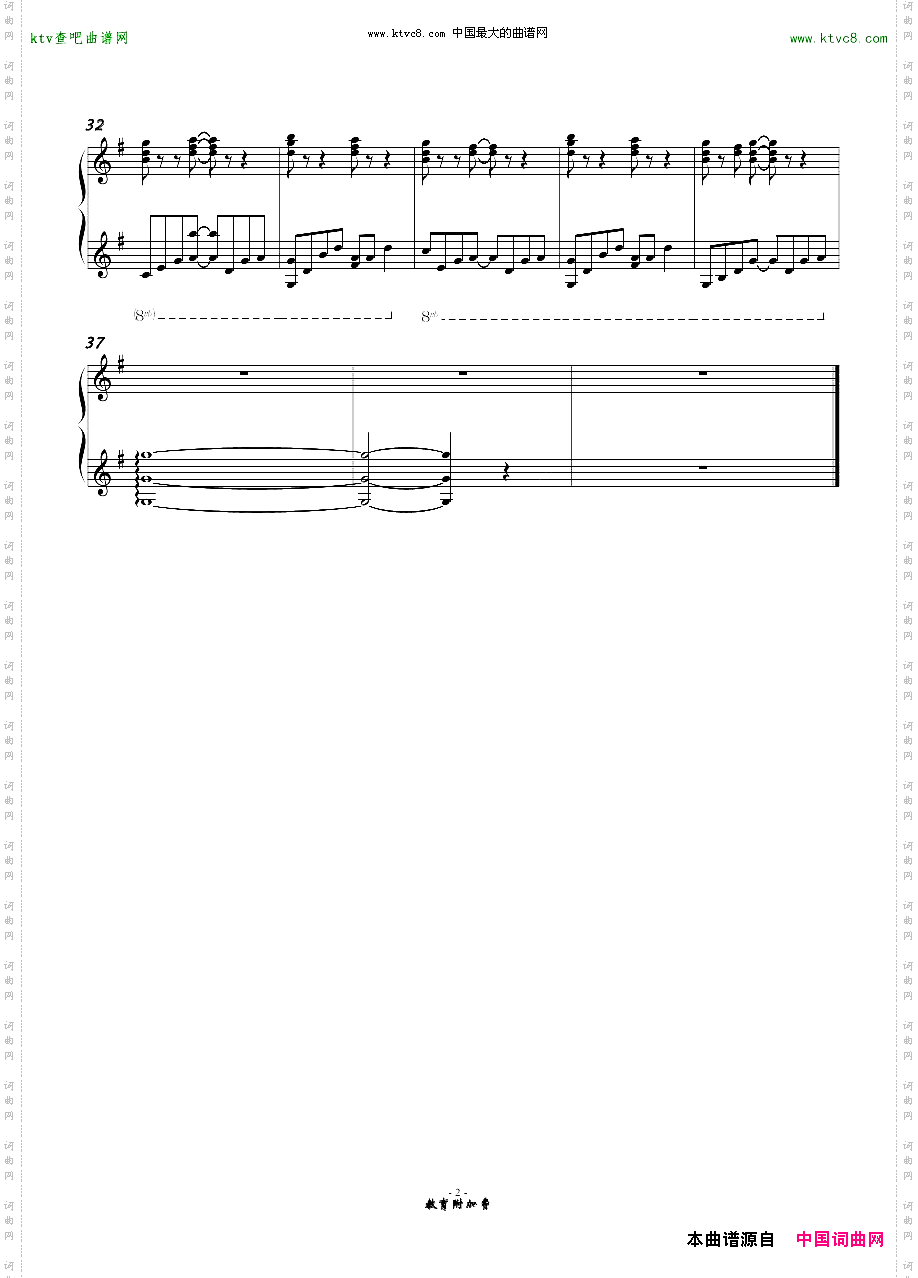 【嘿咻进行曲】