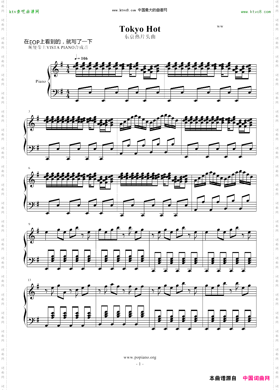 东京热片头曲