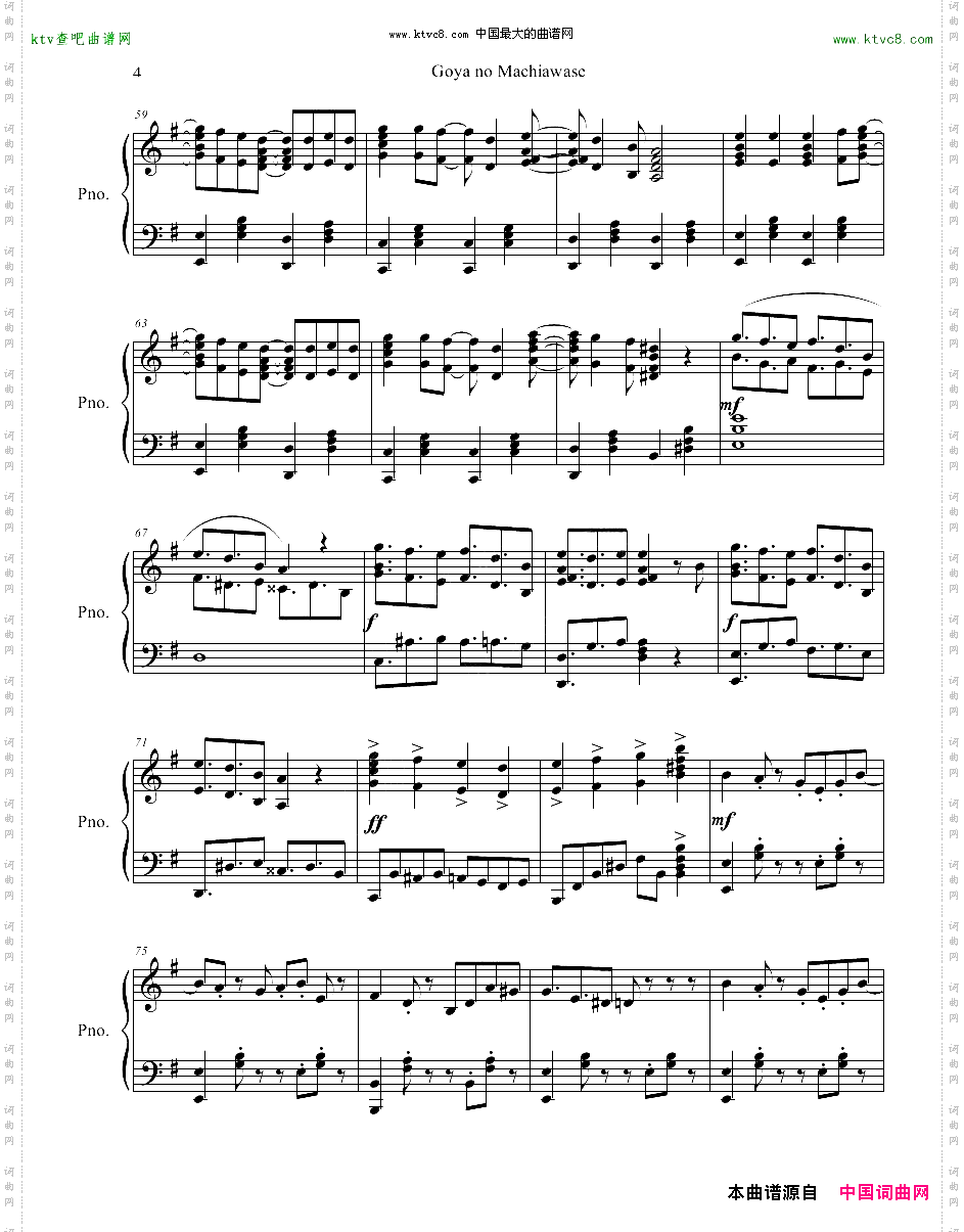 【娜娜】野良神OP