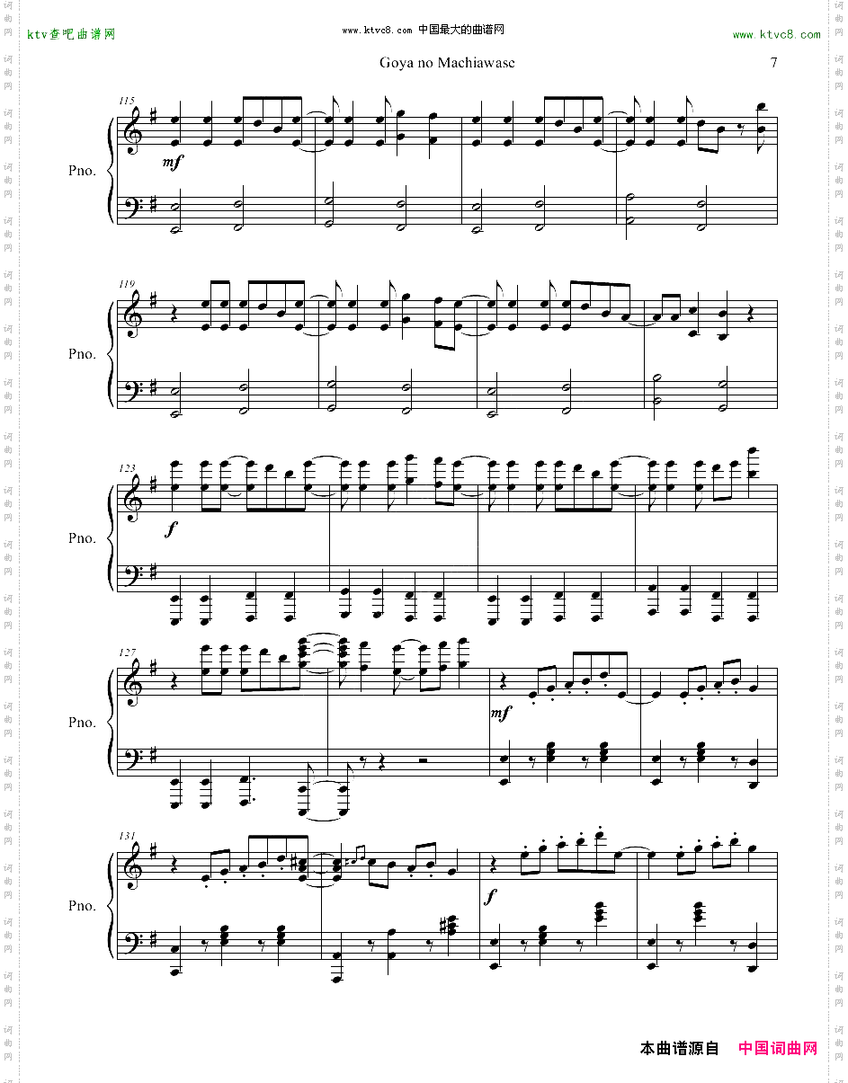 【娜娜】野良神OP