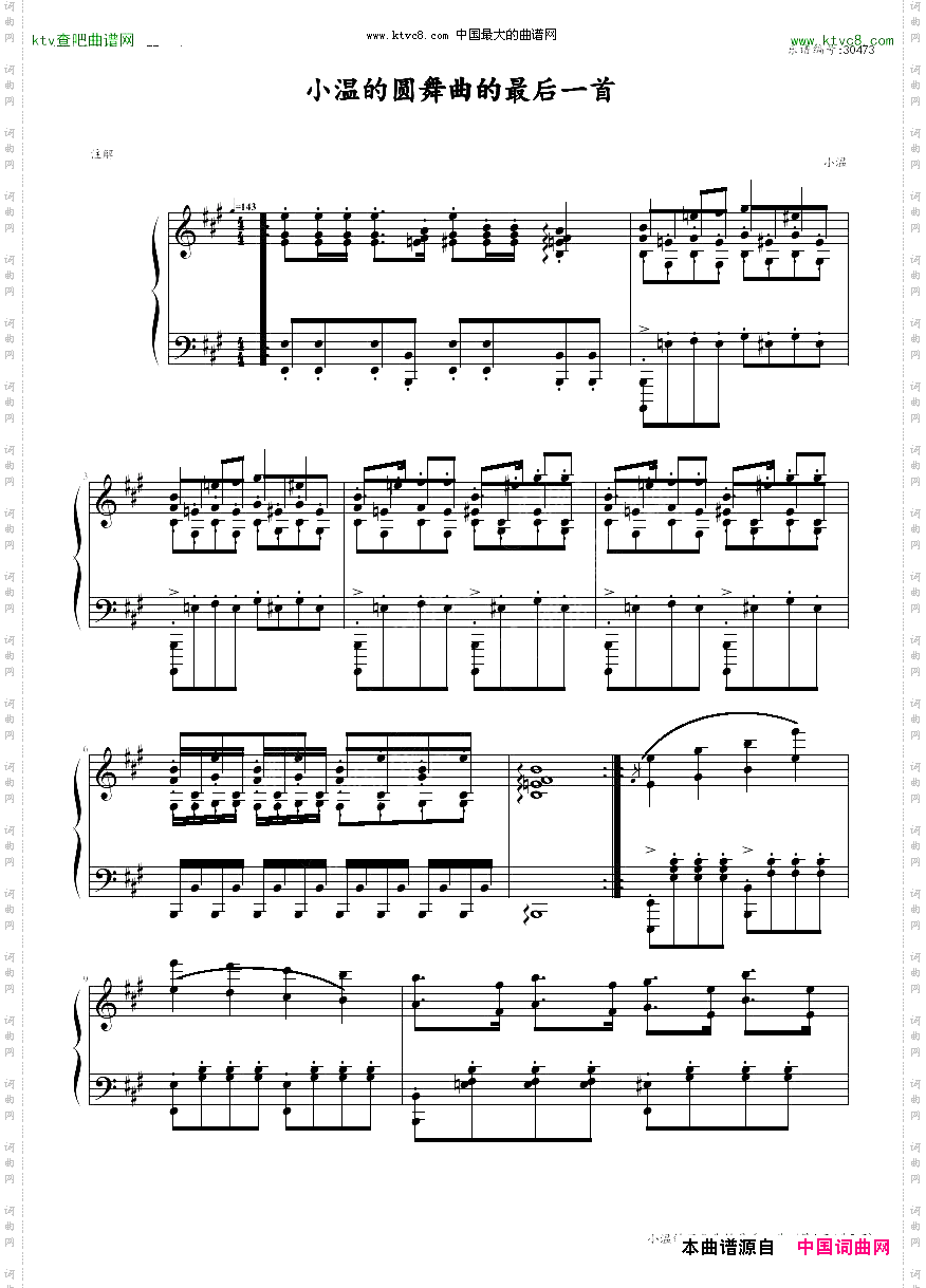 小温的圆舞曲中的最后一首