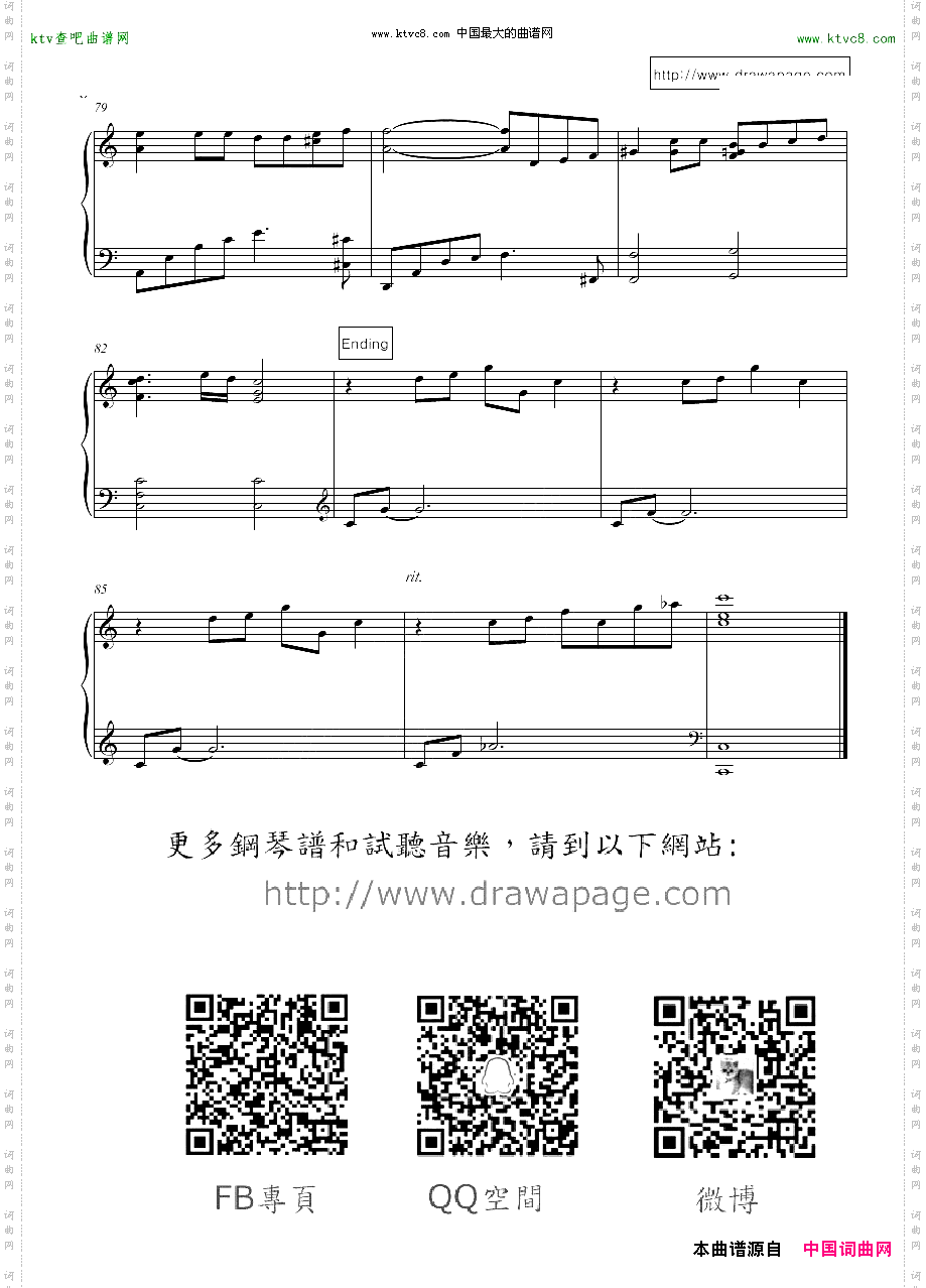 林俊杰-她说演奏版