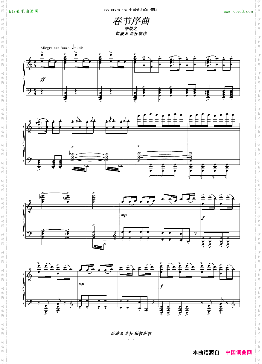 春节序曲_钢琴独奏精品