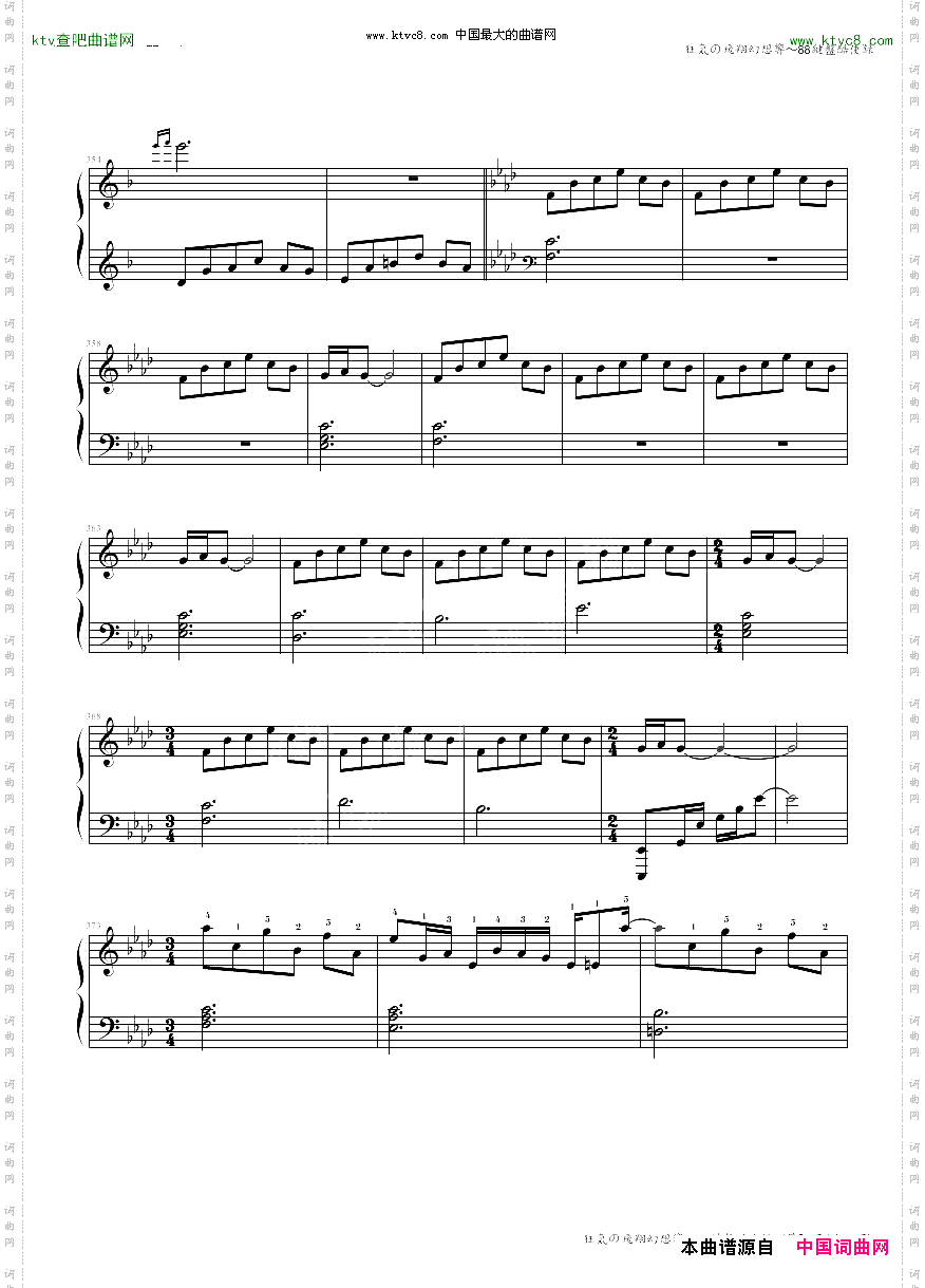 狂気の飛翔幻想響～88鍵盤酷使録