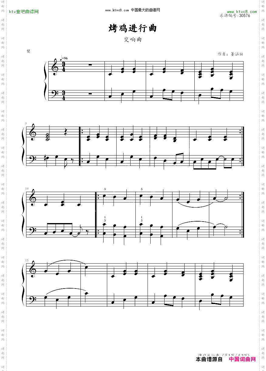 烤鸡进行曲原谱