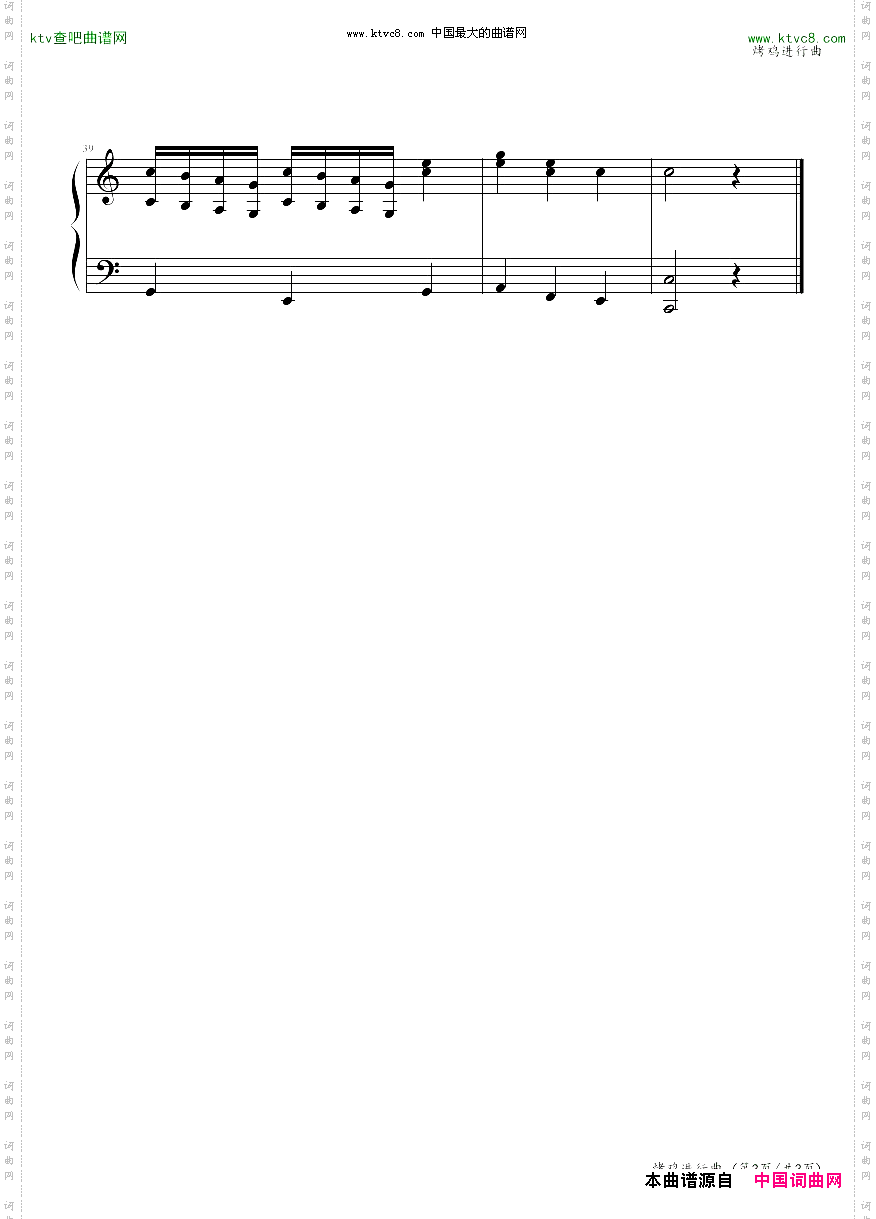 烤鸡进行曲原谱