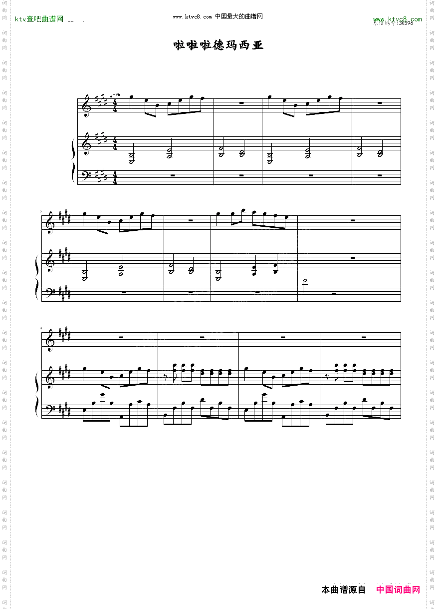 啦啦啦德玛西亚动漫啦啦啦德玛西亚主题曲